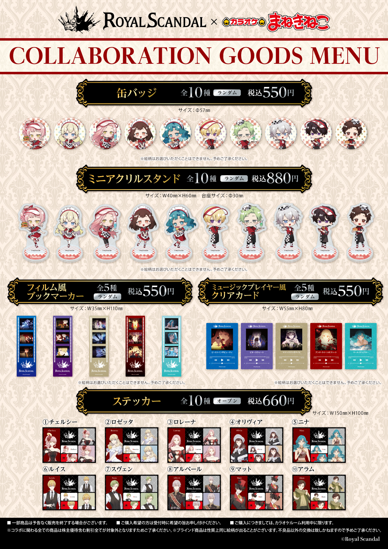 カラオケまねきねこ コラボ最新情報 (@maneki_collabo) / X カラオケまねきねこ コラボ最新情報 (@maneki_collabo) / X