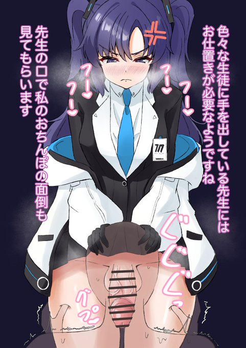 ふたなりユウカに逆イラマチオされる