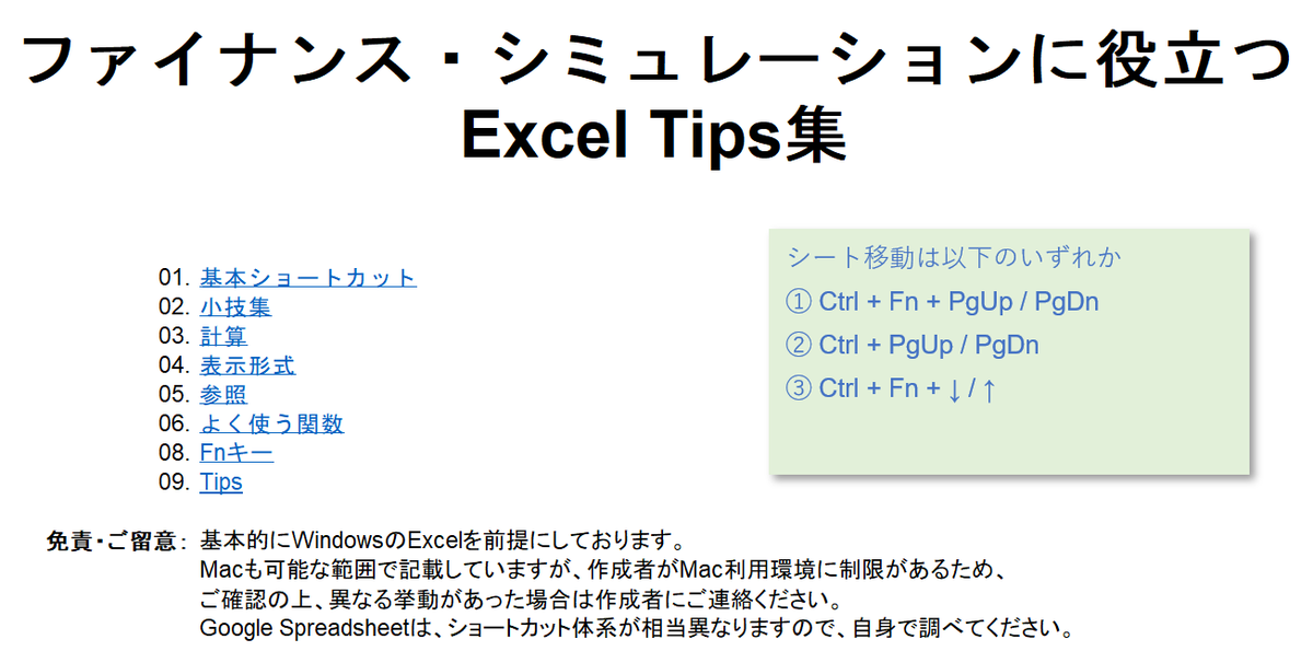 木村義弘｜プロフィナンスCEO（著書『事業計画の極意』） tweet media