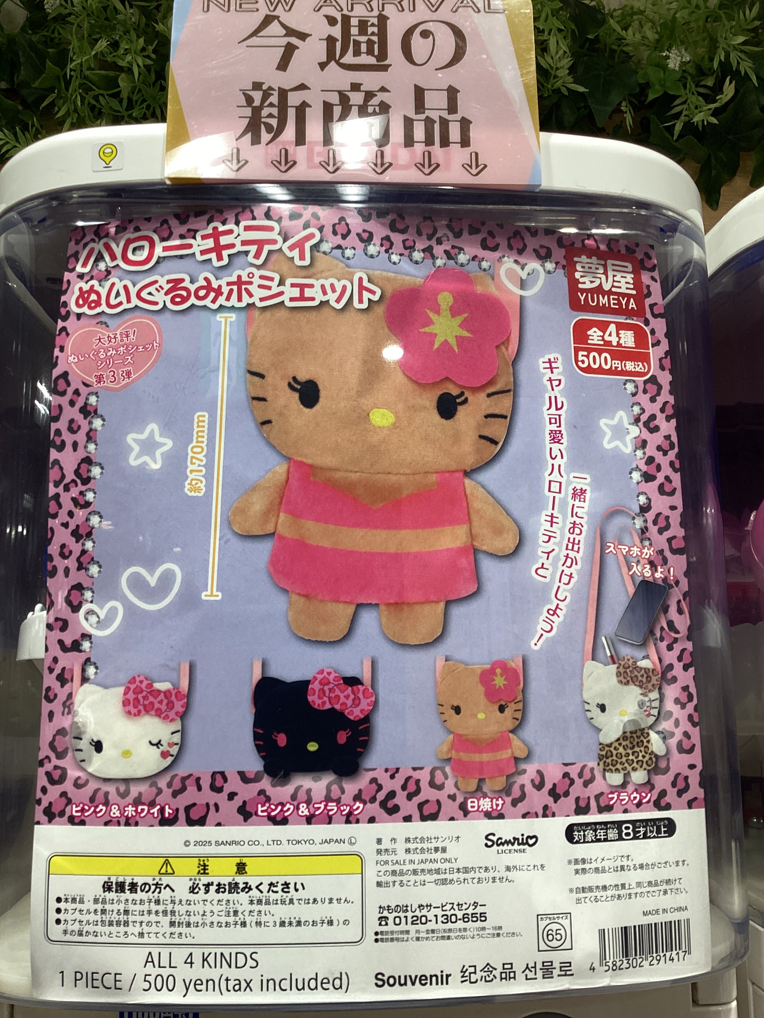 ハローキティ ガチャガチャ ハローキティ カプセルガチャ キティちゃん ガチャガチャ