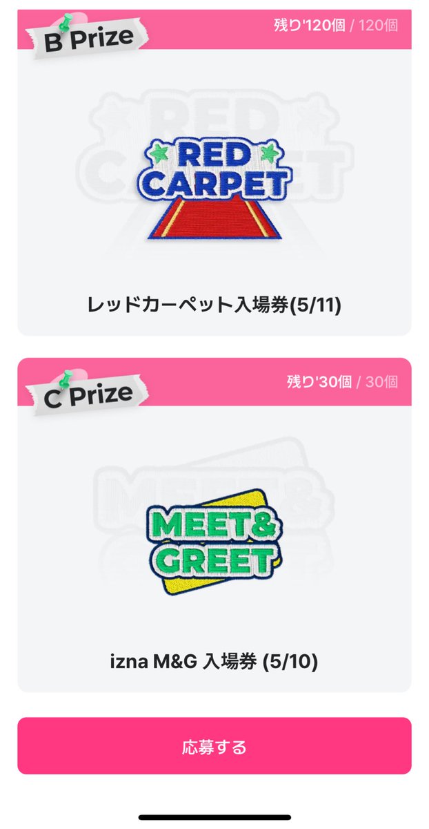 KCON JAPAN 2025 INI オンラインくじ B賞11枚セット KCON JAPAN 2025 INI オンラインくじ B賞11枚セット - メルカリ