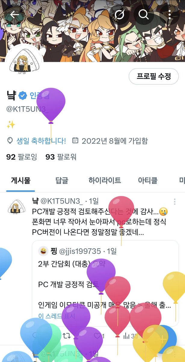 생일이에용🥰