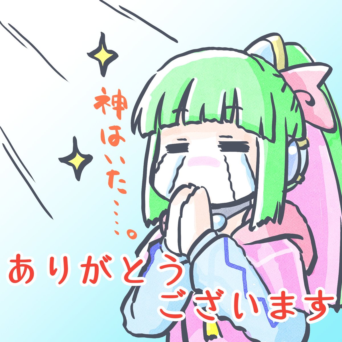 気の利いたリプというか文字レベルで打てない代わりにスタンプがわりに貼ってるセオリさん素材ですの、よろしゅう
#セオリ絵巻 