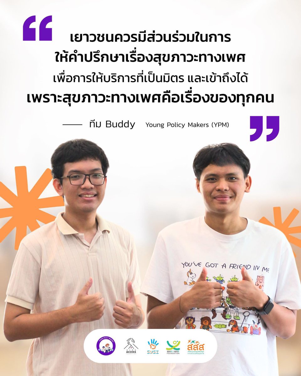 sysithailand's tweet photo. “เยาวชนควรมีส่วนร่วมในการให้คำปรึกษาเรื่องของสุขภาวะทางเพศ เพื่อการให้บริการที่เป็นมิตร และเข้าถึงได้ เพราะสุขภาวะทางเพศคือเรื่องของทุกคน”

#SYSI #YoungPolicyMaker #YPM https://t.co/3v5f7L77ei