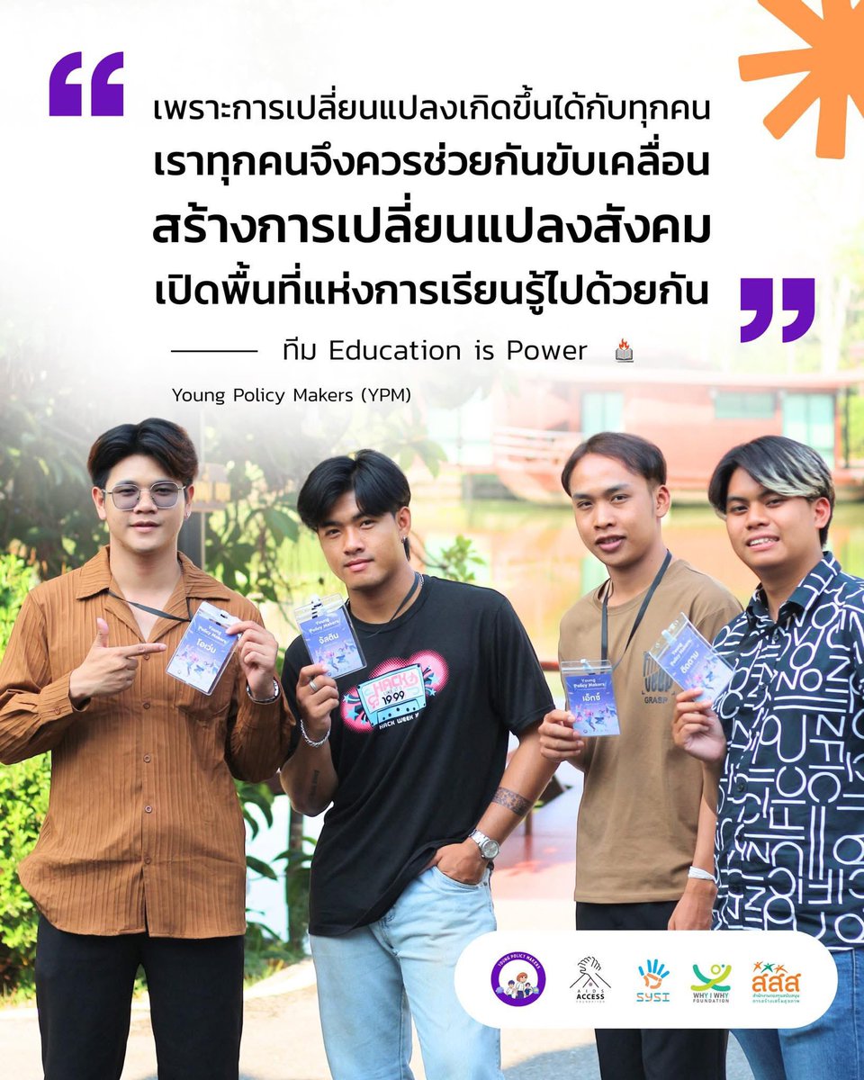 sysithailand's tweet photo. “เพราะการเปลี่ยนแปลงเกิดขึ้นได้กับทุกคน เราทุกคนจึงควรช่วยกันขับเคลื่อน สร้างการเปลี่ยนแปลงสังคม เปิดพื้นที่แห่งการเรียนรู้ไปด้วยกัน”

#SYSI #YoungPolicyMaker #YPM https://t.co/X13x4YhGq6