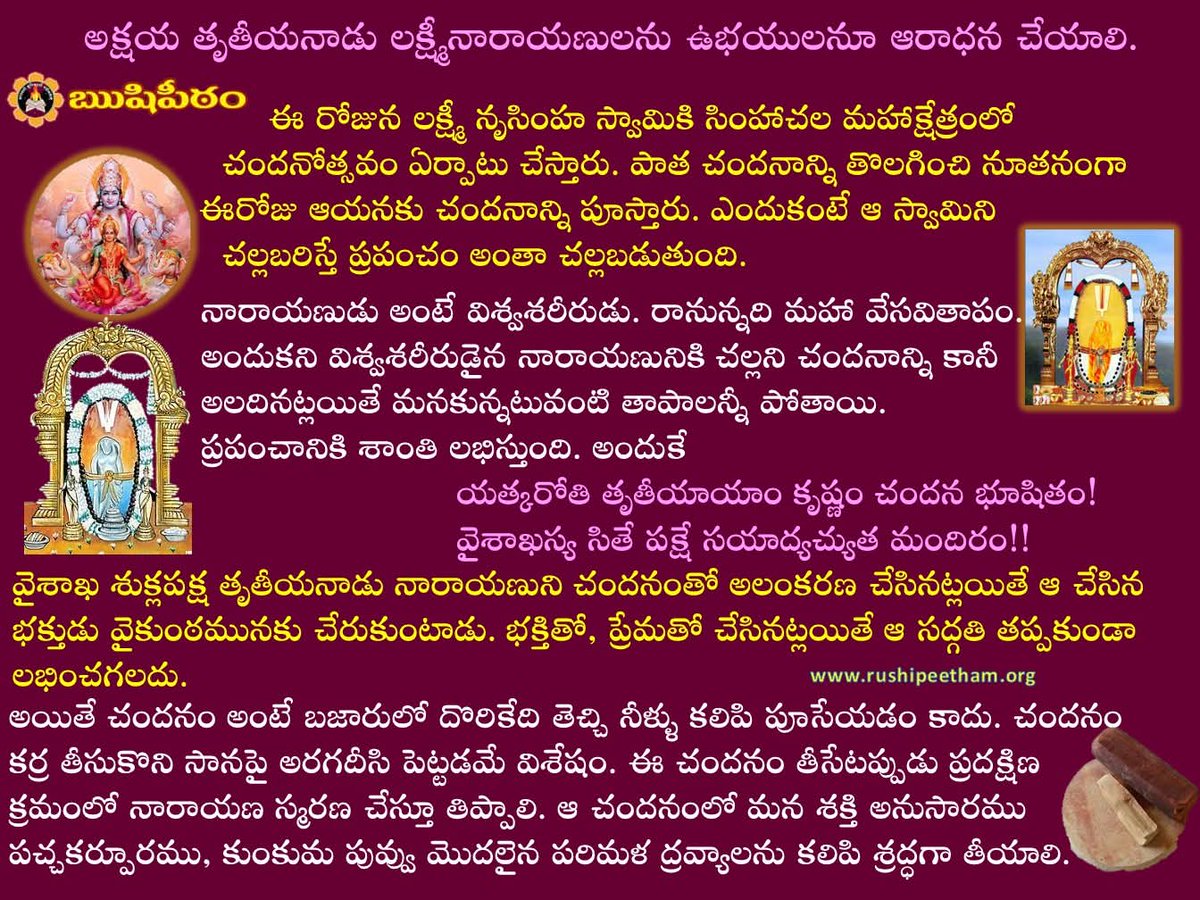 Sri Samavedam Shanmukha Sarma (@srisamavedam) on Twitter photo 