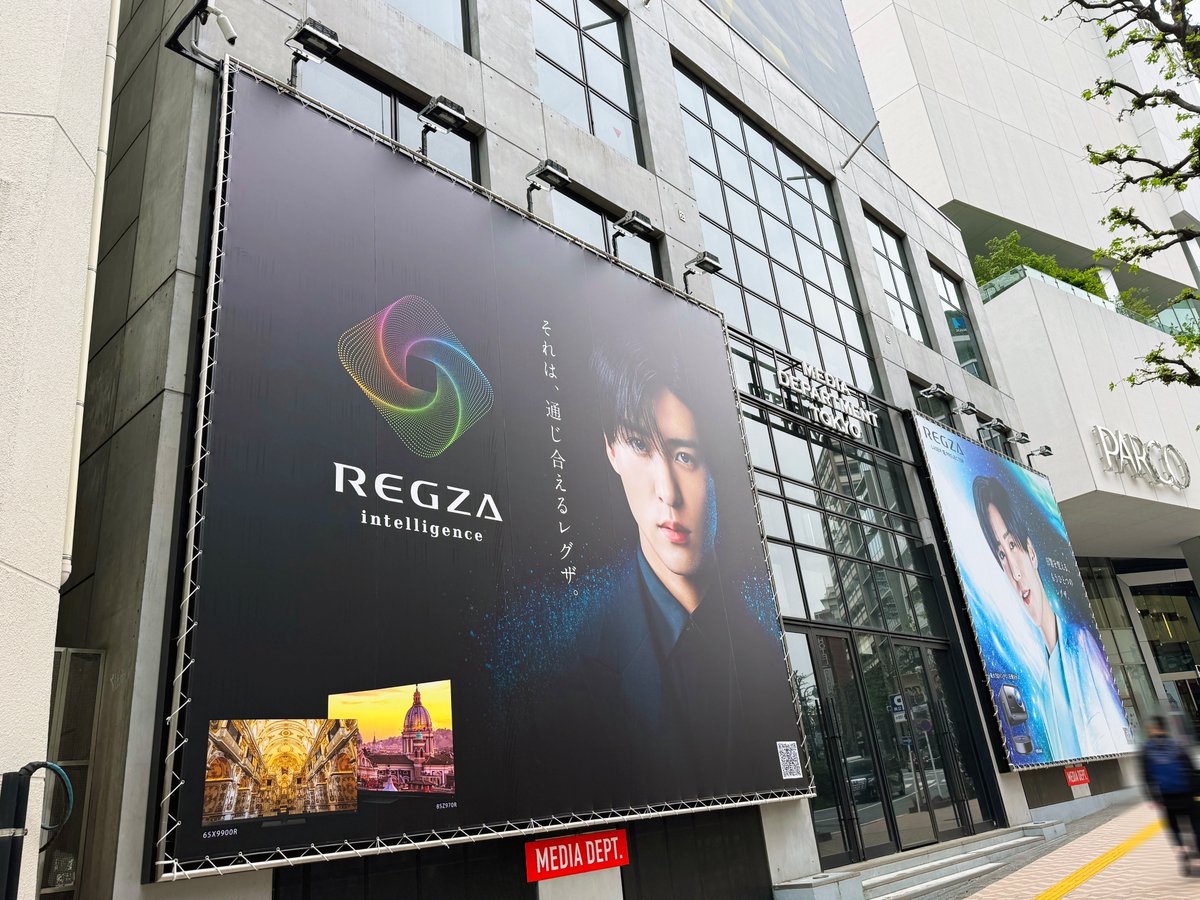 渋谷のMEDIA DEPARTMENT TOKYOで #目黒蓮 さんを起用したREGZAの広告を