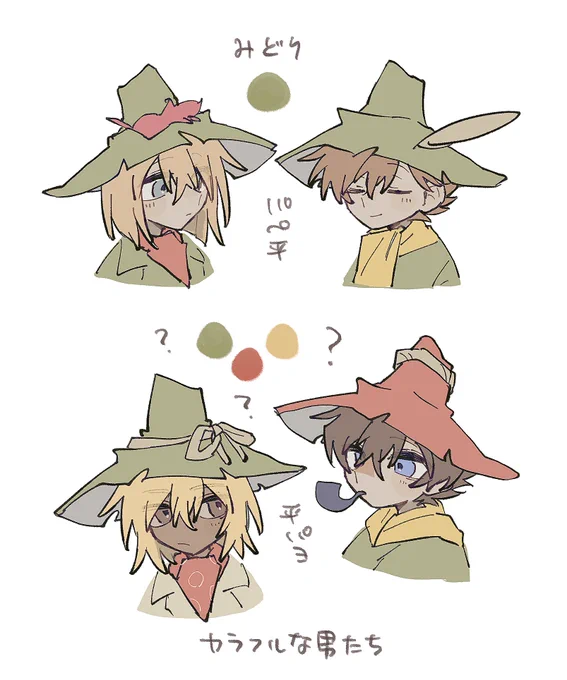 イメージカラーの話 