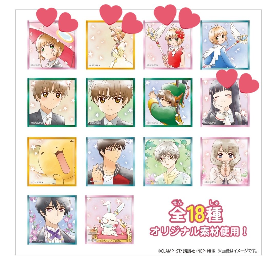 【交換】カードキャプターさくら プチ色紙

譲)小狼
求)画像2枚目💕︎︎のいずれか

郵送交換
検索からでもお気軽にお声掛けください。よろしくお願い致します。