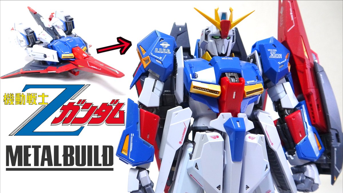 今日の動画 ウェイブライダーに完全変形【メタルビルド ゼータガンダム