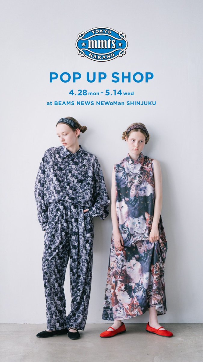 shoko55mmts's tweet image. ✨拡散希望✨

いよいよ本日から！新宿駅直結神アクセス！
mmtsポップアップストア開催！
新作や人気アイテムずらり！雑貨からお洋服まで男女問わず装備できる猫モチーフアイテムが揃います！先着で直筆サイン入りノベルティプレゼント！猫に寄付になるmmtsぜひ来てね！
beams.co.jp/ranking/?label…