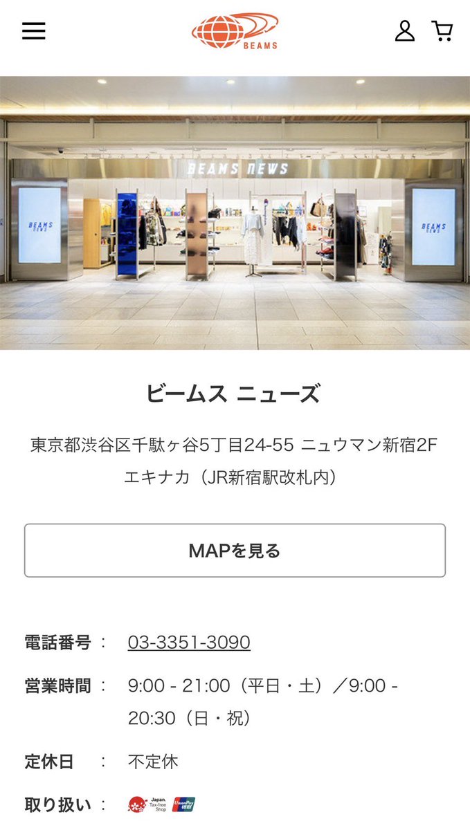 shoko55mmts's tweet image. ✨拡散希望✨

いよいよ本日から！新宿駅直結神アクセス！
mmtsポップアップストア開催！
新作や人気アイテムずらり！雑貨からお洋服まで男女問わず装備できる猫モチーフアイテムが揃います！先着で直筆サイン入りノベルティプレゼント！猫に寄付になるmmtsぜひ来てね！
beams.co.jp/ranking/?label…