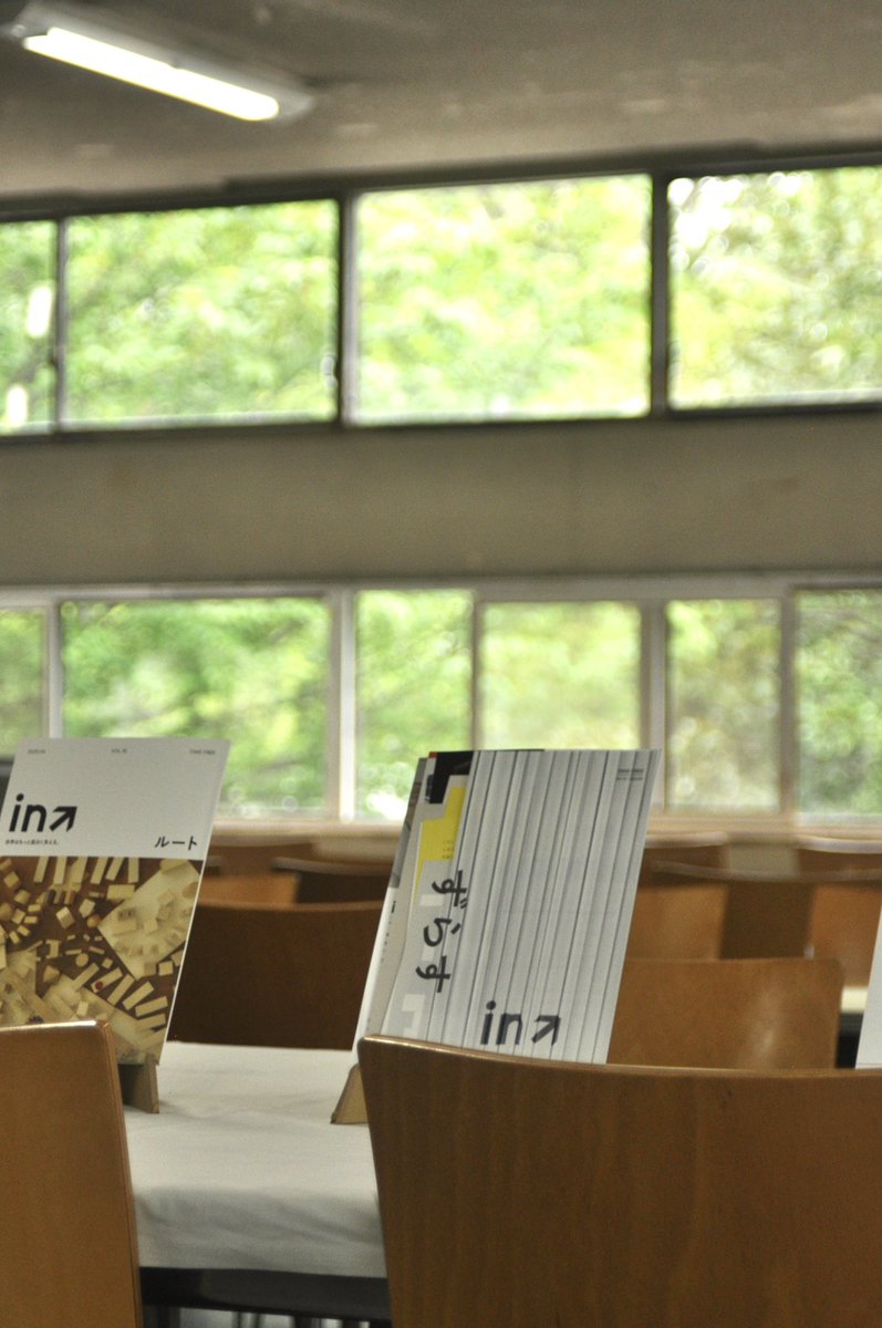 𝗶𝗻 編集部 tweet media