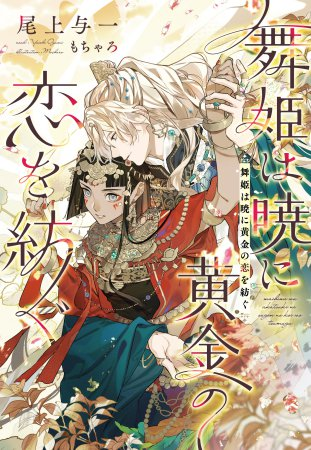 尾上与一🌟新装版「郵便飛行機より愛を込めて」4/25 (@Ogami_41) / X 尾上与一🌟新装版「郵便飛行機より愛を込めて」4/25 (@Ogami_41) / X