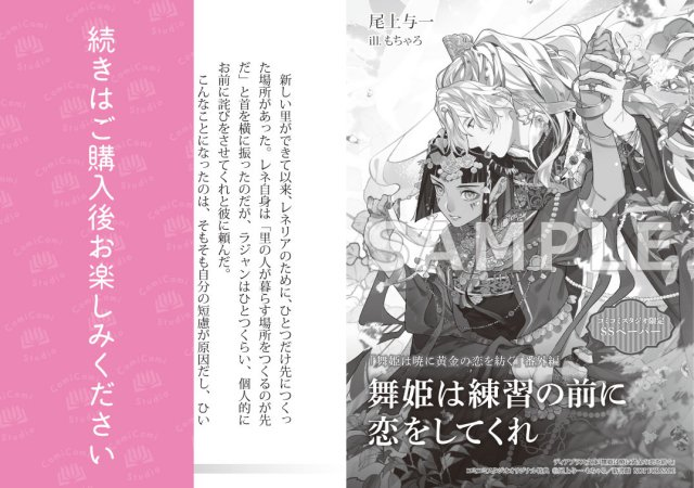 尾上与一🌟新装版「郵便飛行機より愛を込めて」4/25 (@Ogami_41) / X 尾上与一🌟新装版「郵便飛行機より愛を込めて」4/25 (@Ogami_41) / X