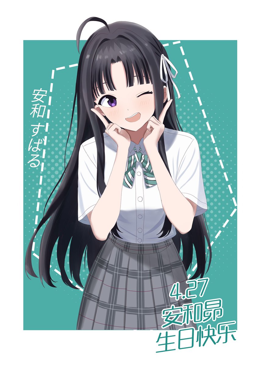 🥁💚🎂

#安和すばる生誕祭2025 
#安和すばる誕生祭2025 
#GirlsBandCry
#ガルクラ