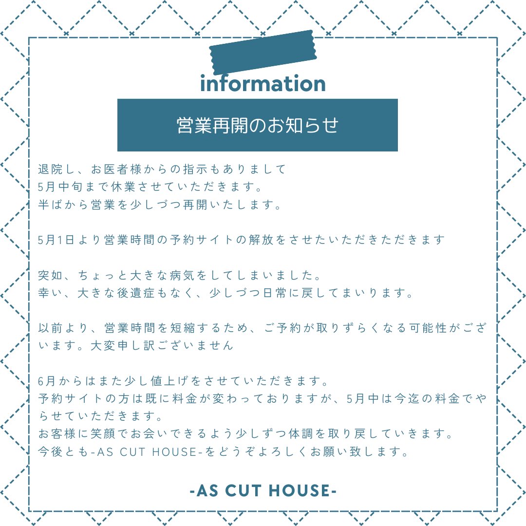 ascuthouse's tweet photo. 5月から少しずつお店を再開させていただきます。
どうぞよろしくお願い致します🙏✨ https://t.co/x09CnpC3zg