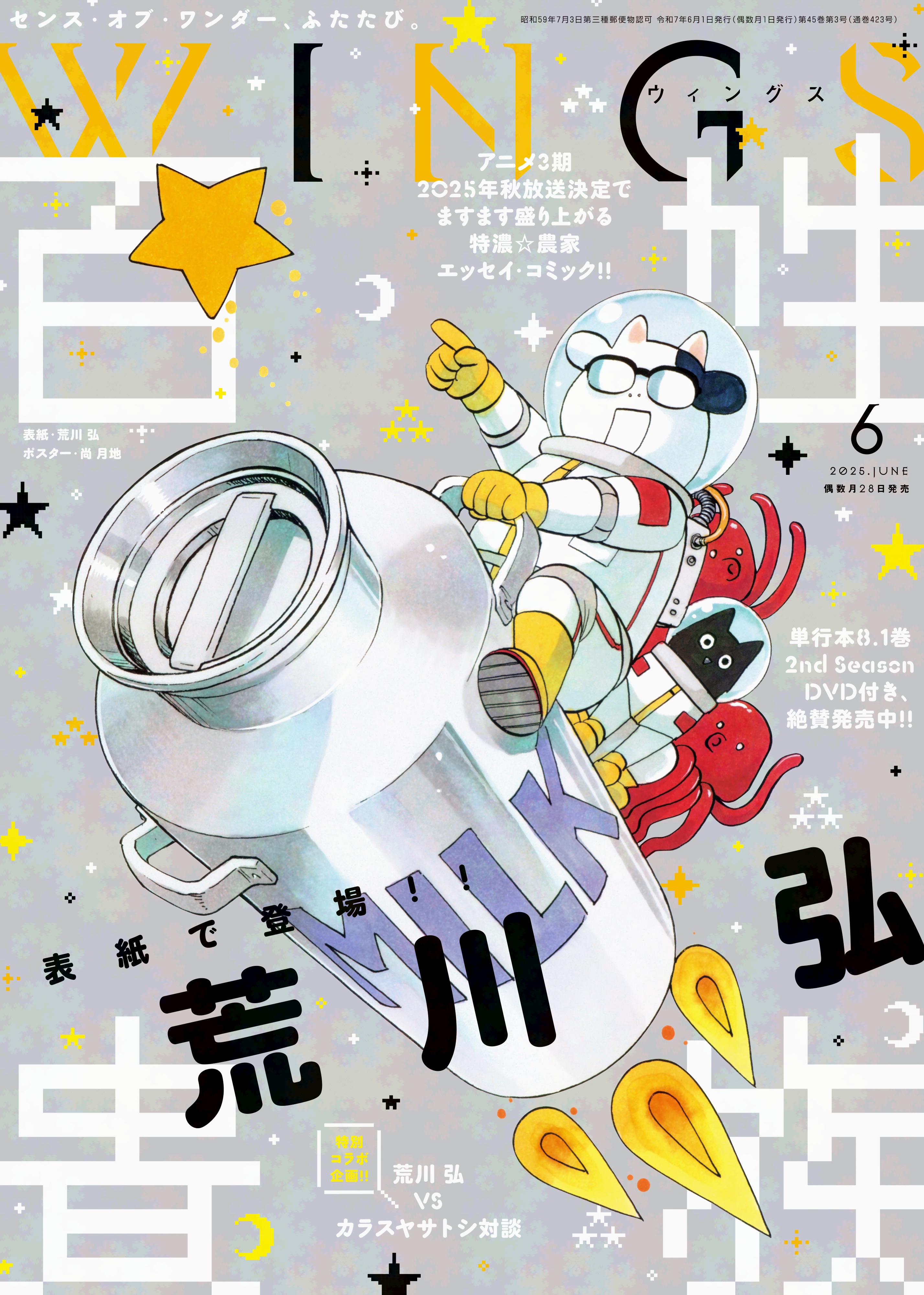 百姓貴族』公式情報X (@hyakusho_kizoku) / X