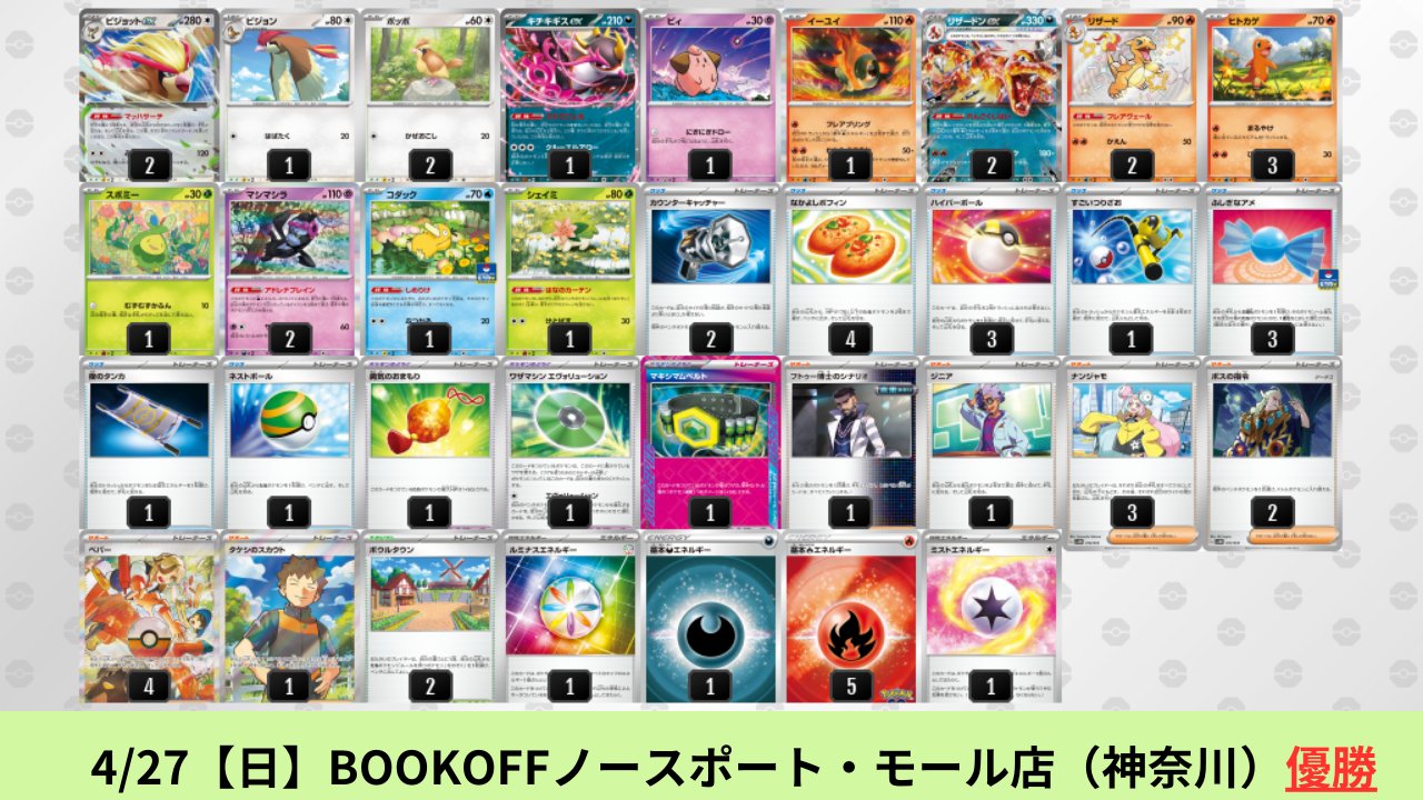 ポケカブック on X: ポケカブック on X:
