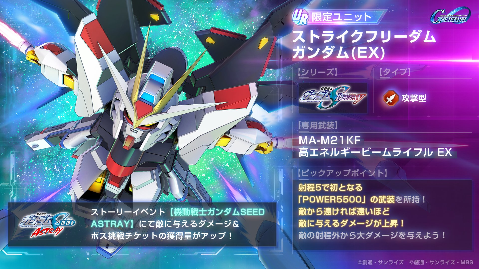 ジージェネ】SDガンダム ジージェネレーション エターナル【公式 ジージェネ】SDガンダム ジージェネレーション エターナル【公式