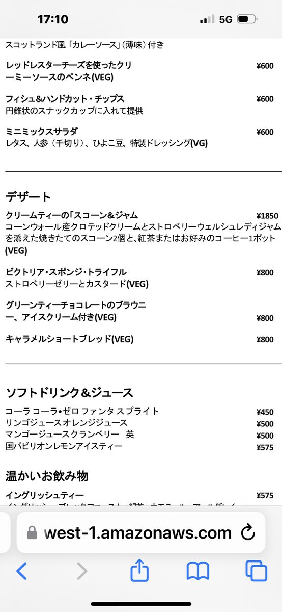 3つ皿に乗せて持ってきました。

しかしクリームティーのセットを頼んだ旦那のスコーンもメニューでは2個なのに、運ばれてきているのは1個なので、別の店員（日本人）にまだ1個足りないことを伝えると、日本人店員は『大きいスコーンに変わったから1個なんです』と…

いつ大きいスコーンに変わったか