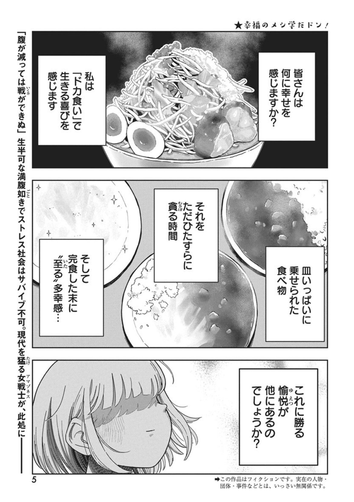 ラーメン好きのクソデブ (@kusodebusu55) / X