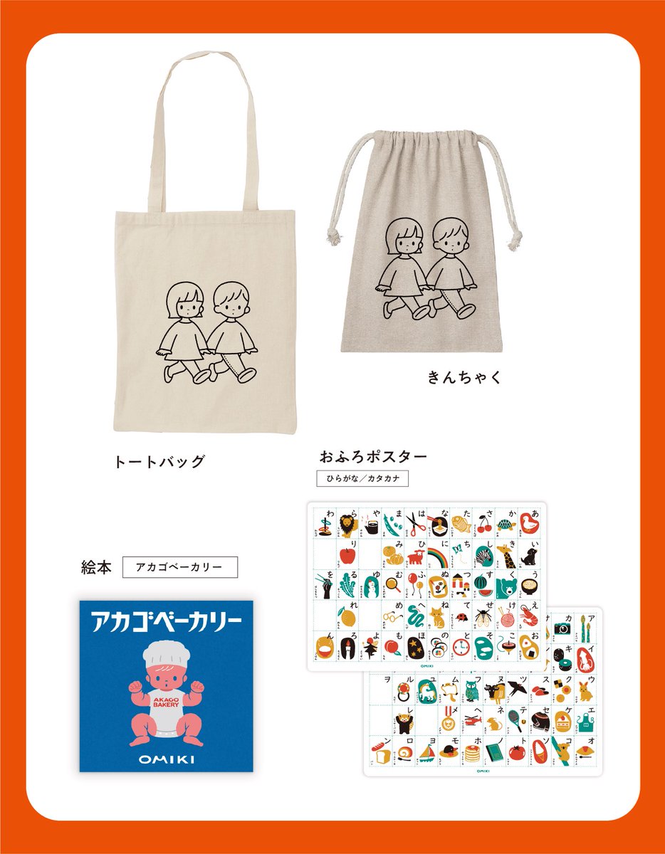 OMIKI tweet media