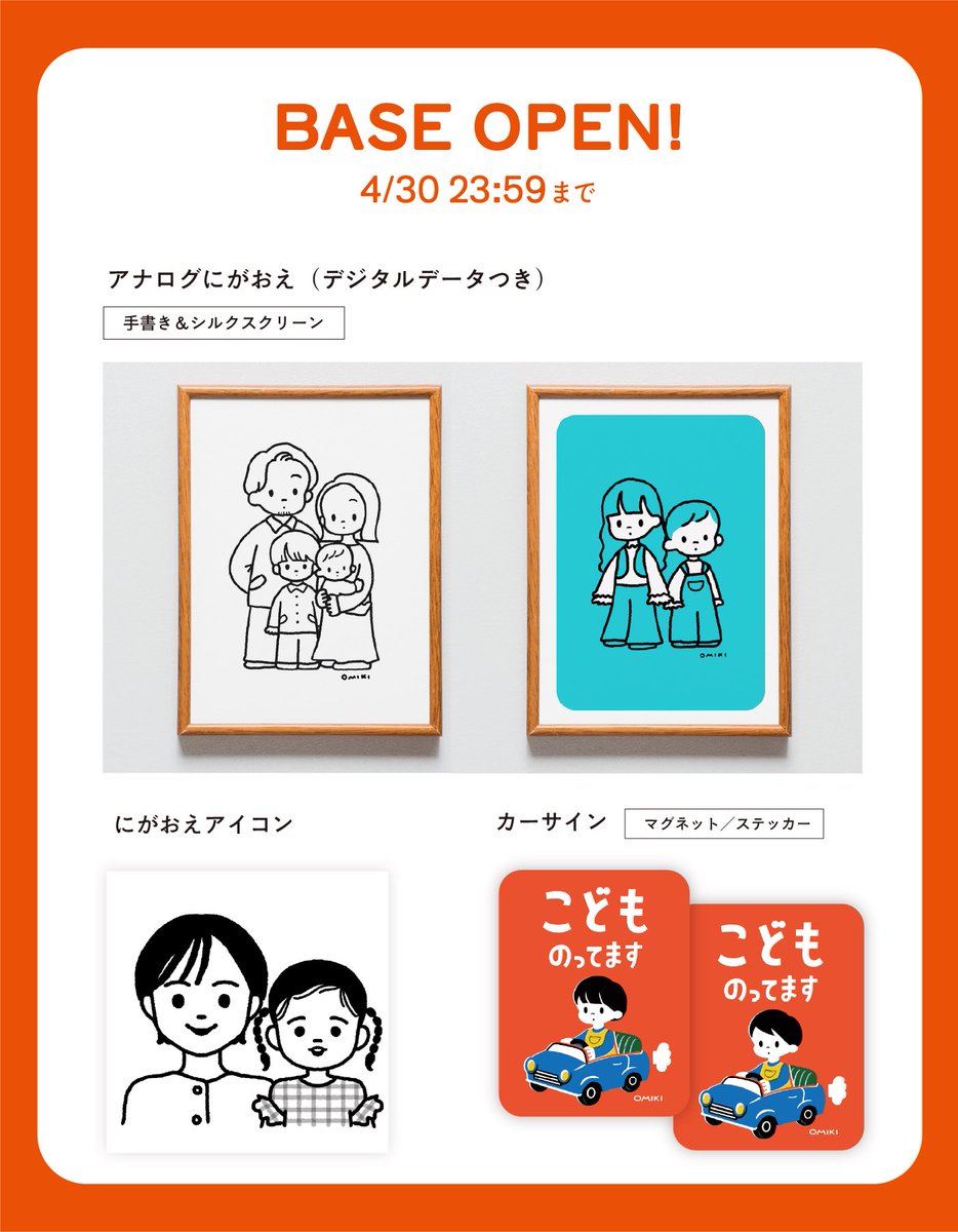 OMIKI tweet media