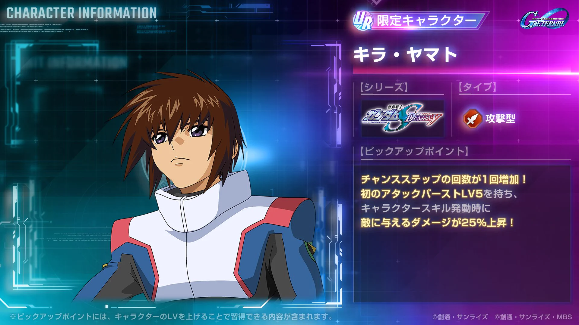 ジージェネ】SDガンダム ジージェネレーション エターナル【公式】 on