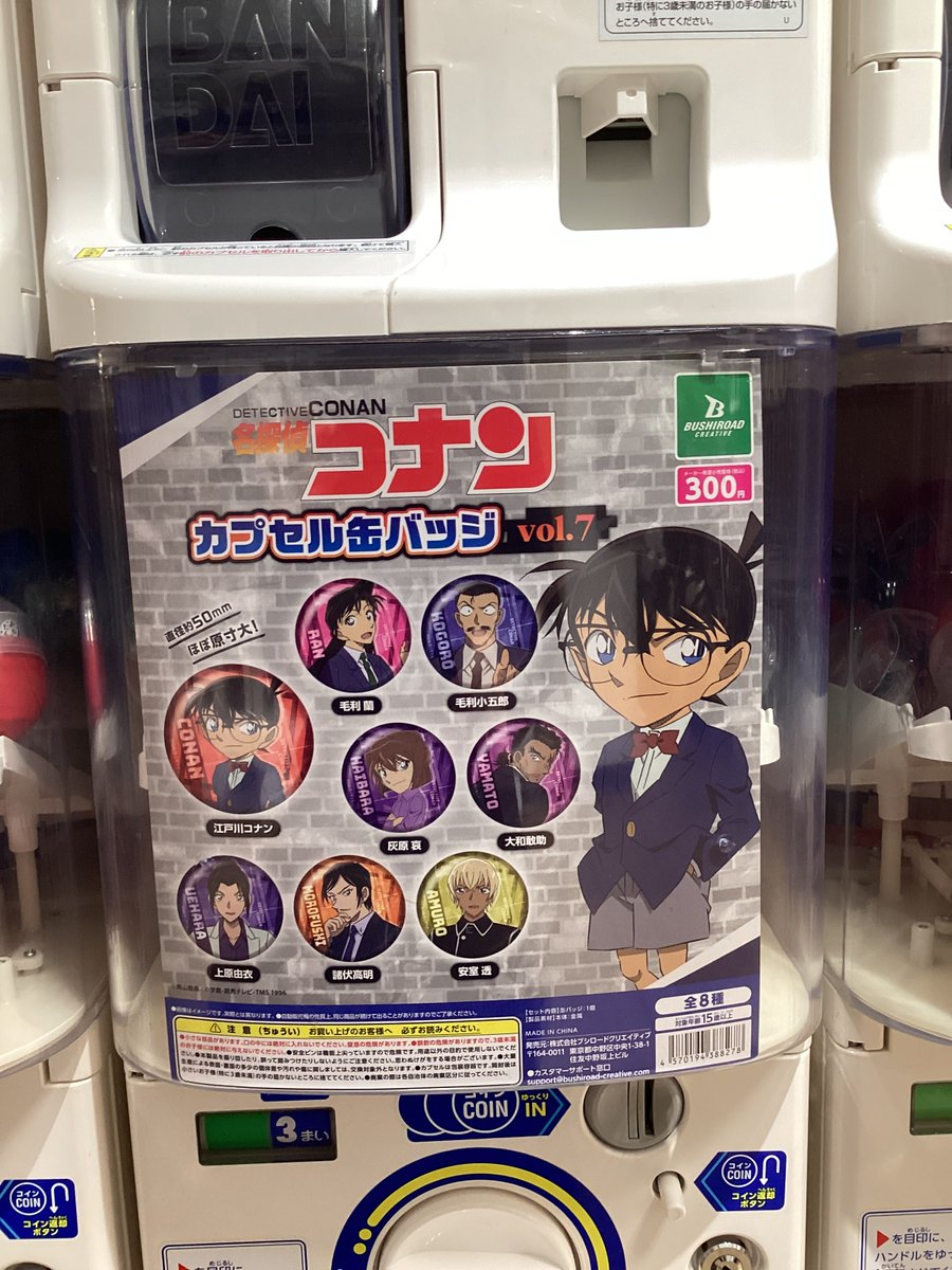 名探偵コナン 長野県警　缶バッチ　付録 名探偵コナン」長野県警や警察学校組も！おしゃれなペンシルアート