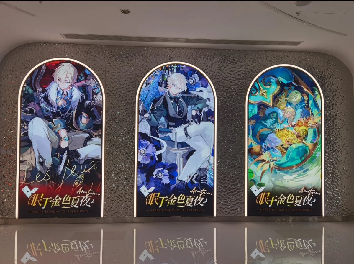 어벤츄린 중국 팬분들 츄린이 지하철역에 포토존 세우셨는데 국적통 세게 오네 진짜 아