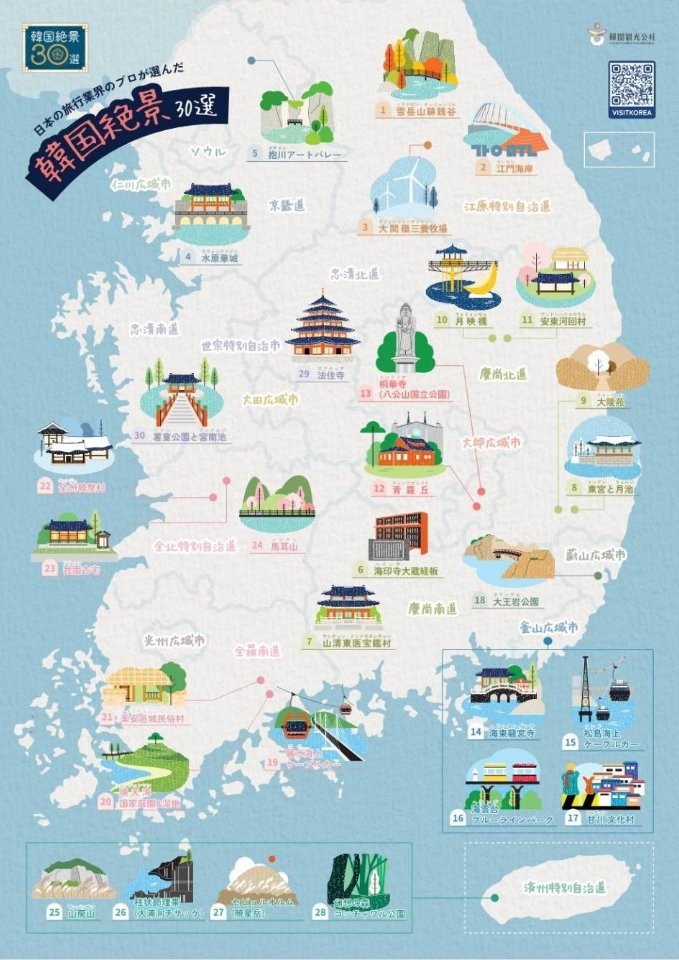 韓国観光公社-VISITKOREA on X: 韓国観光公社-VISITKOREA on X: