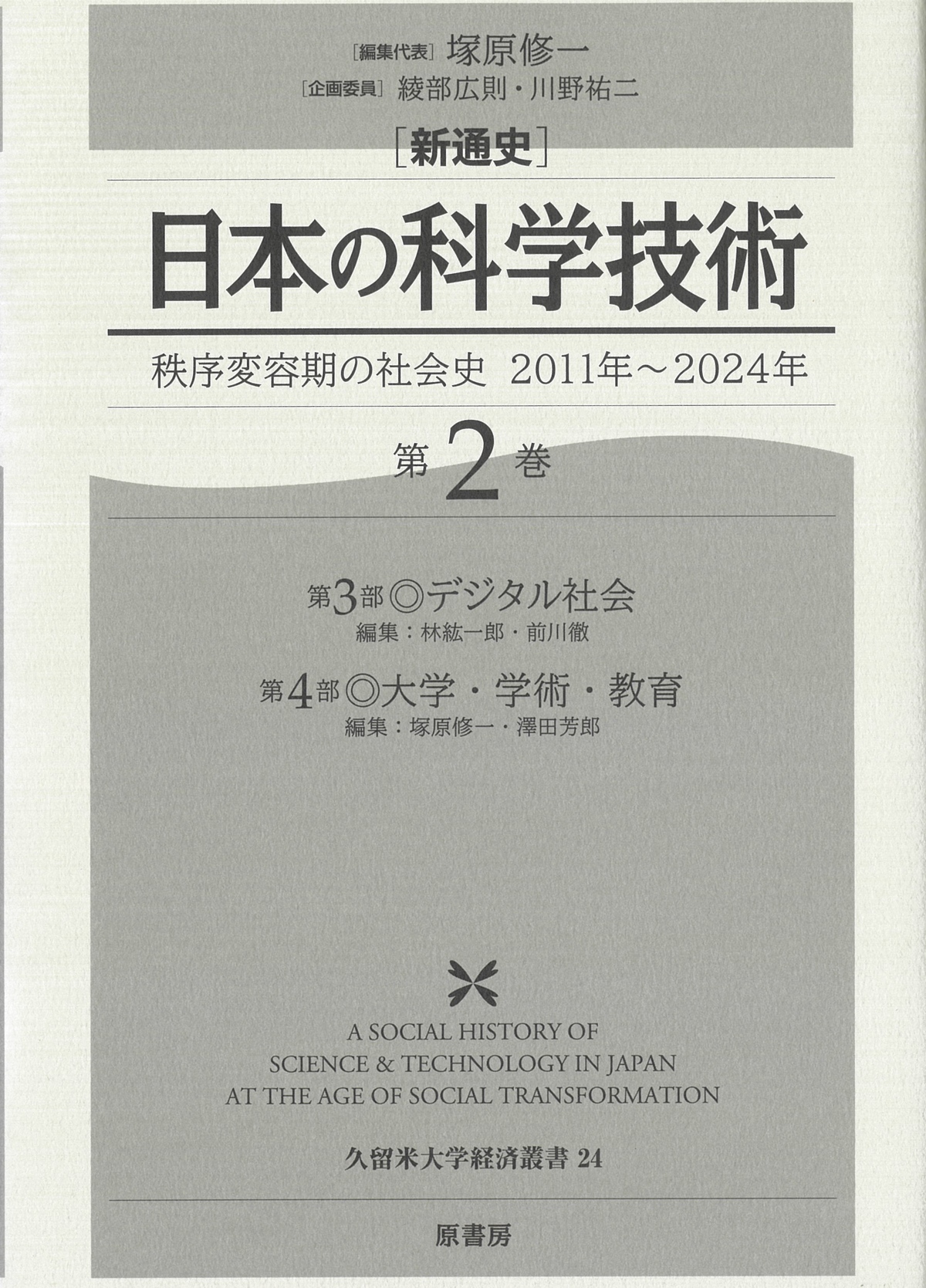 原書房 公式 (@harashobo_Japan) / X 原書房 公式 (@harashobo_Japan) / X