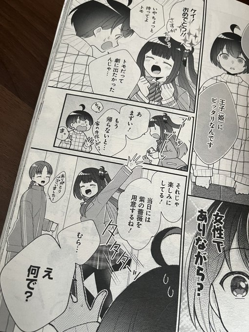 個人的にはここのスピード感がお気に入り😊 