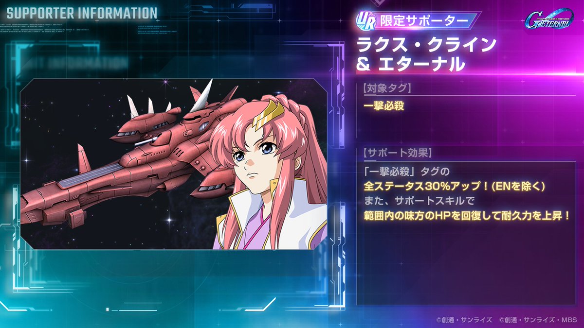 ジージェネ】SDガンダム ジージェネレーション エターナル【公式 ジージェネ】SDガンダム ジージェネレーション エターナル【公式