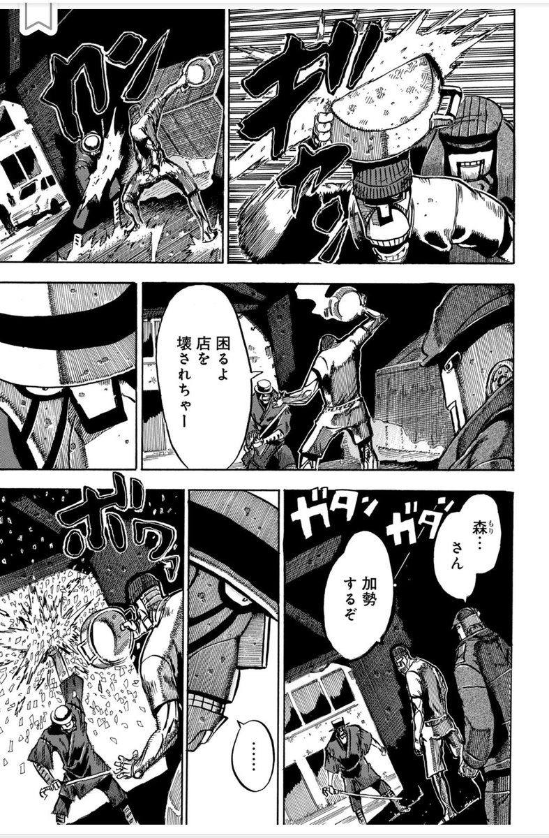 大昭和怪人伝 「幻影軍人06号」(2/6)
大昭和怪人伝 は各電子書籍サイトで77円で発売中!
読後には評価でも…電子は(★)だけでも大丈夫です。

(Amazon)はこちら!
【大昭和怪人伝】
https://t.co/frcLABVAms 