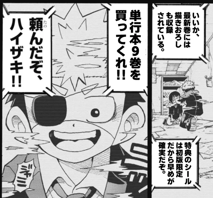 クロノがこんなこと言うはずない…!?

クロノとハイザキの交錯する過去と未来。
SF濃度過去最大級の【∞】編収録の最新9巻発売中!
⏪https://t.co/Afi7DLdOZk

#運命の巻戻士 #巻戻士
⇓⇓記念のサイン本&ぬいぐるみ🎁企画もぜひ⇓⇓⇓ 