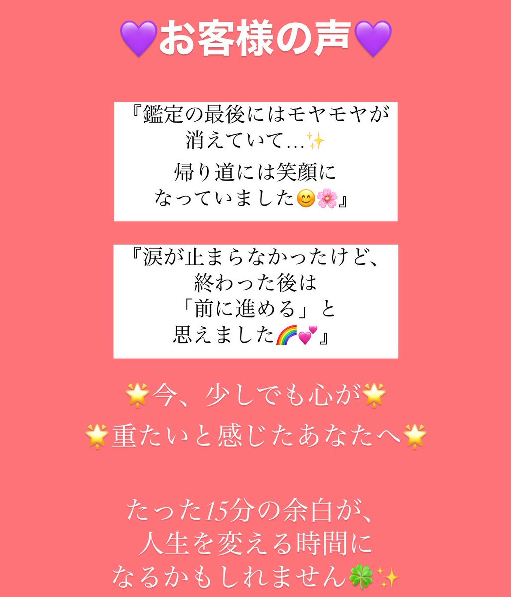hsym_usaco's tweet photo. ＼GW限定キャンペーン／
＼2日目のお知らせです🎉✨／

🉐【4/26(土)～5/6(火祝)限定】🉐
鑑定をもっと深く✨
もっと丁寧に🌟受けられる
特別期間です！🔮

⬇️ご予約・鑑定メニューはこちらから⬇️
https://t.co/CbaT1LCO7Y

鑑定前のご質問・お問い合わせも
お気軽にDMくださいませ😊💌💭 https://t.co/0Hfp6JTrlm