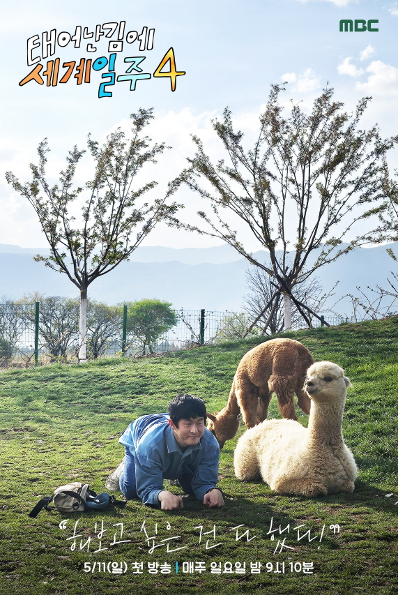 tang__kira's tweet photo. Adventure by Accident Season 4 akan tayang pada 11 Mei 2025

Kian84, Dex, Panibottle, dan Lee Si eon berangkat ke Himalaya

https://t.co/4GC1nRX6LY https://t.co/EmndEQmHSI