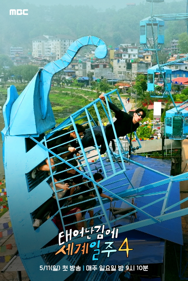 tang__kira's tweet photo. Adventure by Accident Season 4 akan tayang pada 11 Mei 2025

Kian84, Dex, Panibottle, dan Lee Si eon berangkat ke Himalaya

https://t.co/4GC1nRX6LY https://t.co/EmndEQmHSI