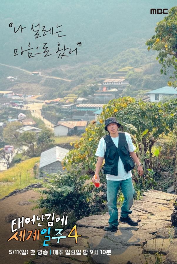 tang__kira's tweet photo. Adventure by Accident Season 4 akan tayang pada 11 Mei 2025

Kian84, Dex, Panibottle, dan Lee Si eon berangkat ke Himalaya

https://t.co/4GC1nRX6LY https://t.co/EmndEQmHSI