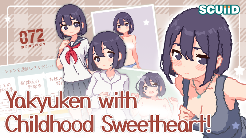 072Project's tweet photo. ❤️I returned to the janitor's room and found that a busty JK had suddenly barged in... ��️
〖Yakyuken with Childhood Sweetheart!〗RELEASED
https://t.co/KRzT65iT1q 

#R18 #NSFW #072Project #student #oldsister #幼馴染と野球拳しよっ #青梅竹馬野球拳 https://t.co/82VKID7BwP