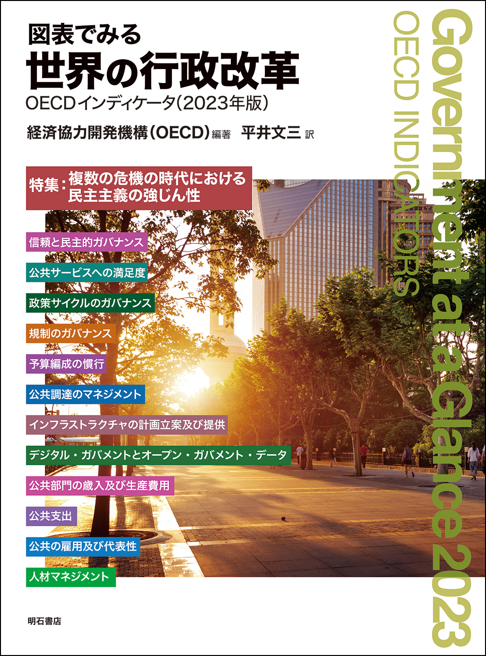 明石書店 on X: 明石書店 on X: