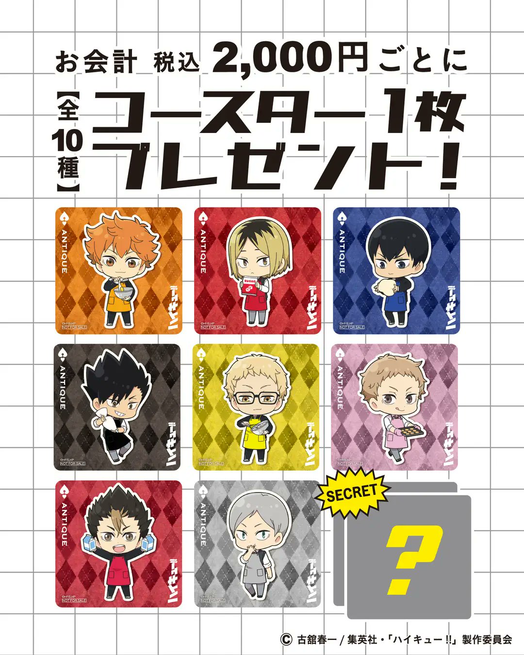 ハイキュー!! グッズ&情報 (@goodshaikyu22) / X ハイキュー!! グッズ&情報 (@goodshaikyu22) / X