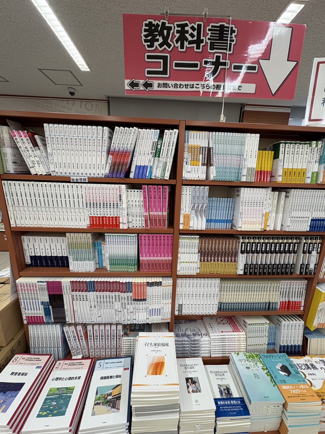 同志社生協（今出川各店舗） on X: 
