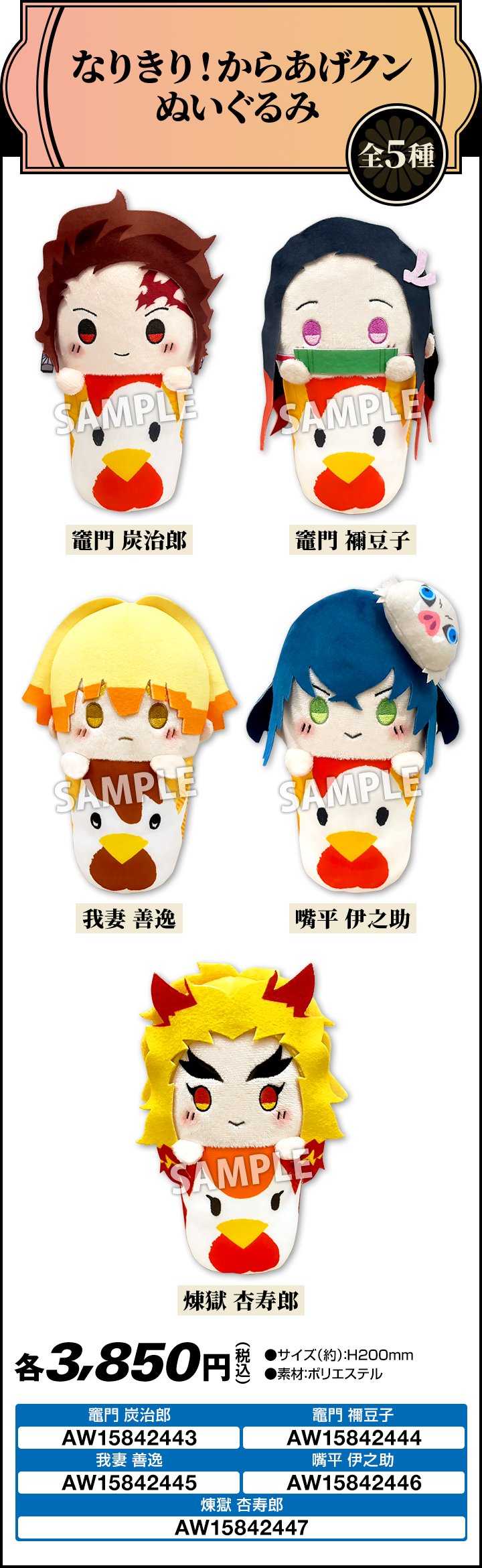 鬼滅の刃グッズ情報 (@kimetsugoods) / X 鬼滅の刃グッズ情報 (@kimetsugoods) / X