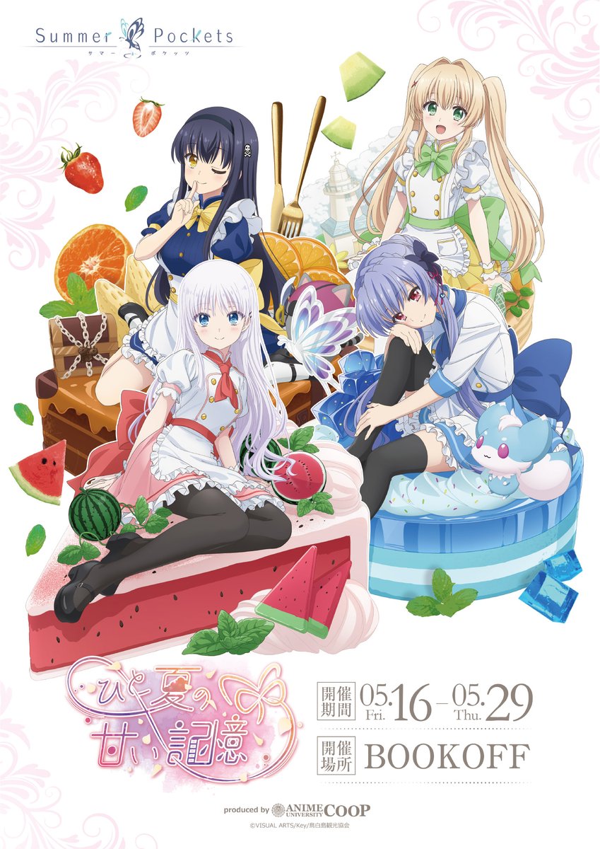 Summer Pockets 夏の眩しさの中で ビジュアルファンブック 等 3冊 Summer Pockets VISUAL FANBOOK / Key【著】 ＜電子版＞ - 紀伊國屋
