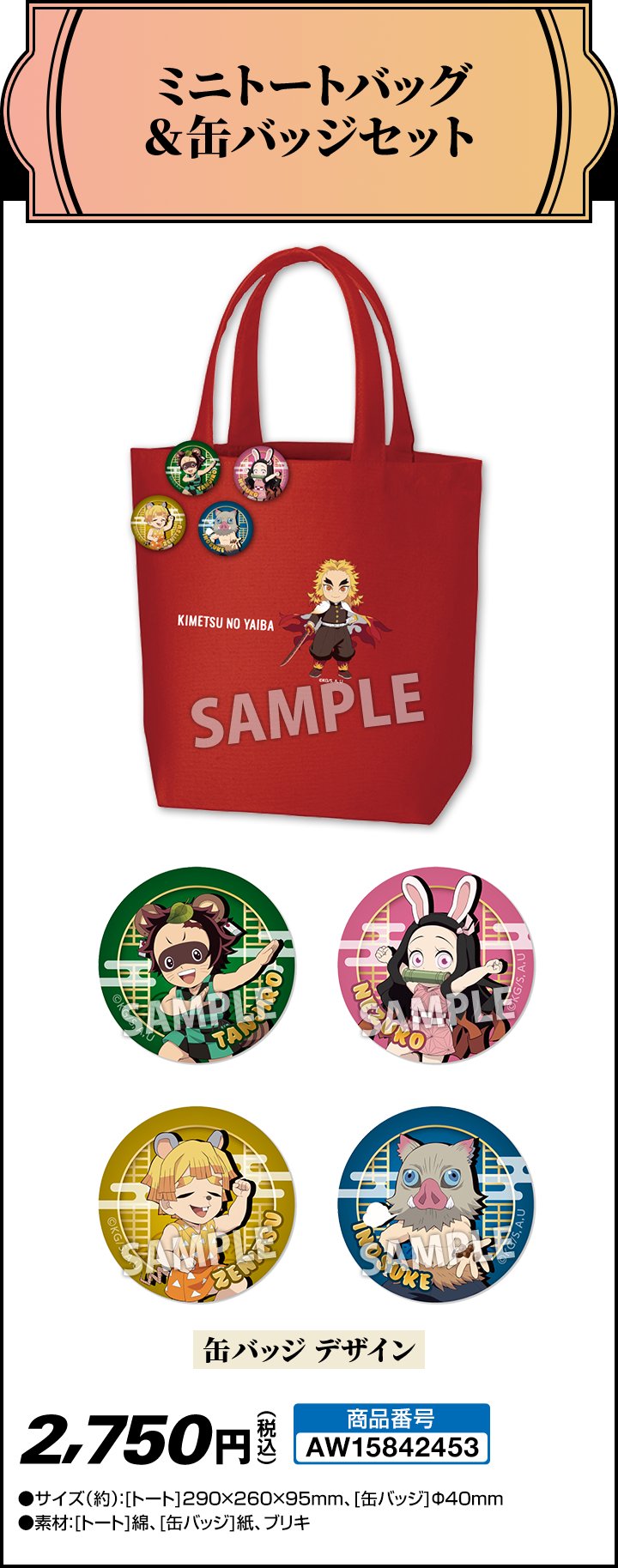 鬼滅の刃グッズ情報 (@kimetsugoods) / X 鬼滅の刃グッズ情報 (@kimetsugoods) / X