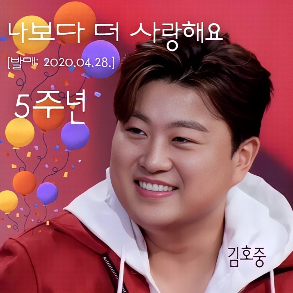 김호중 2020년 4월 28일 발매 한 싱글 타이틀곡 나보다 더 사랑해요 5주년
#김호중 #트바로티 #김호중노래 
#KIMHOJOONG​ #TVAROTTI 
#김호중_나보다더사랑해요_5주년
#사랑합니다김호중 #김호중_나보다더사랑해요
#KIMHOJOONG_ILOVEYOUMORETHANME
#김호중을기다립니다
#김호중공식팬카페_트바로티