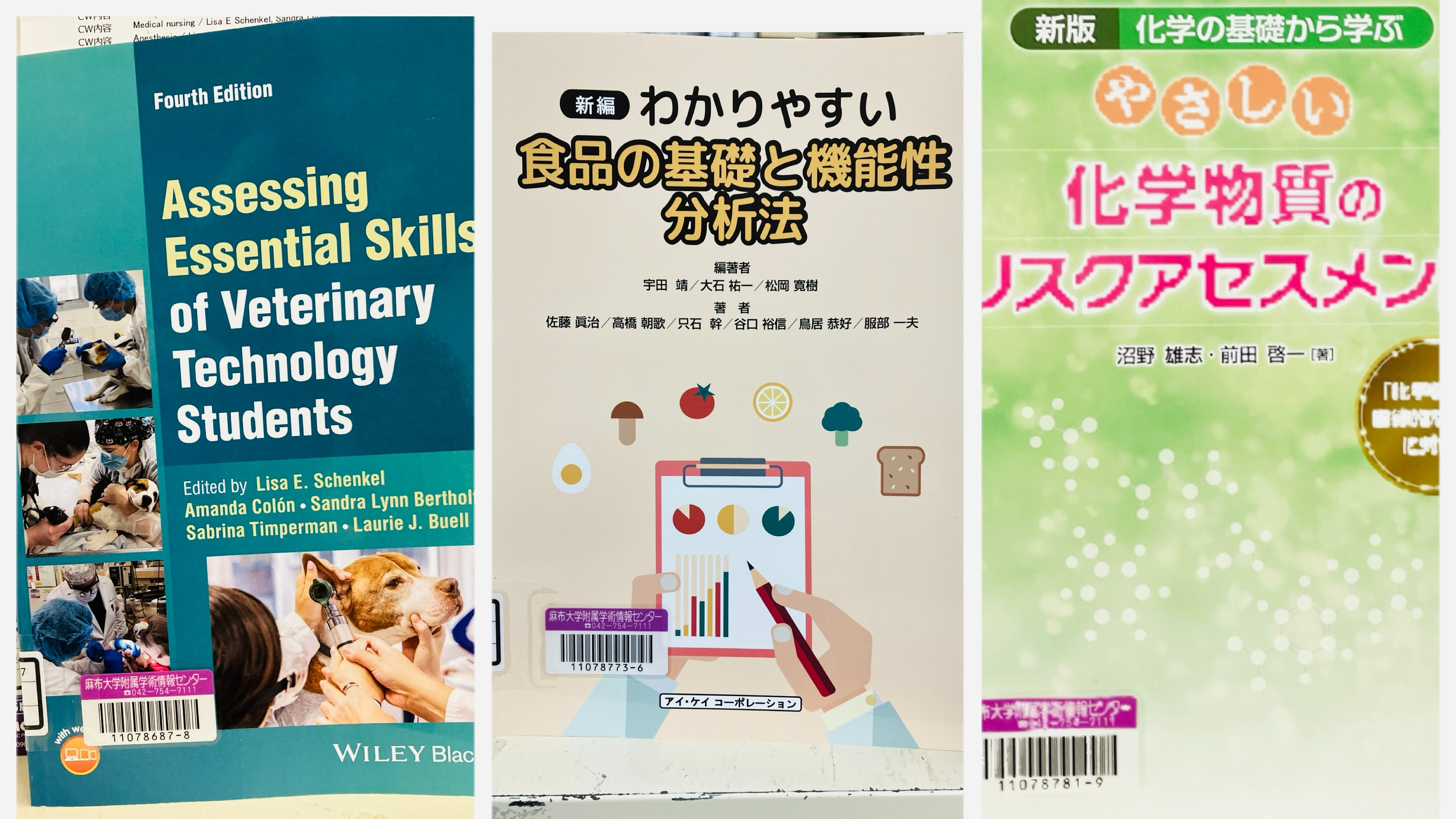麻布大学附属学術情報センター (@azabusenta) / X 麻布大学附属学術情報センター (@azabusenta) / X